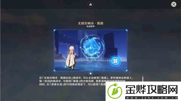 原神3.2版无相交响诗无相之水打法