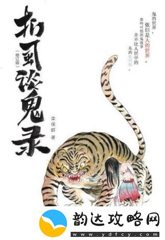 人与妖怪共处日常