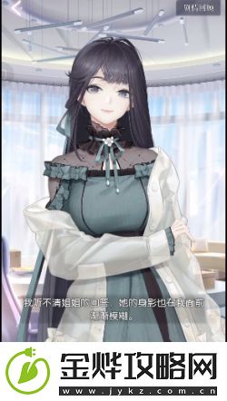 以闪亮之名玩呐第四章攻略