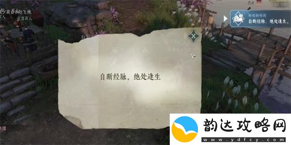 逆水寒手游摩崖绝境奇遇的完成攻略与注意事项