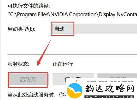 win10右键无nvidia控制面板怎么办