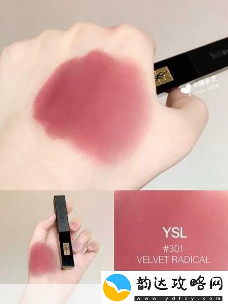 ysl蜜桃色2357