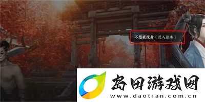 逆水寒手游自在心法获得方法攻略