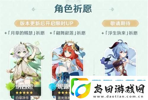 原神复刻一次多久
