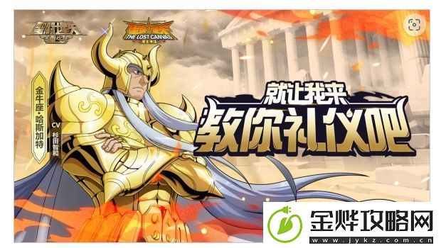 续航输出双双加强圣斗士星矢