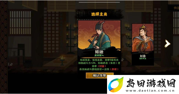 无悔华夏夷陵之战陆逊出将入相结局是什么