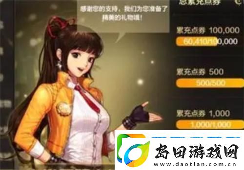 dnf手游怎么申请退钱