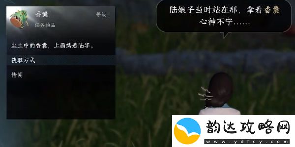 逆水寒手游中声声侯归任务的完成方法详解及攻略