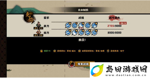 无悔华夏夷陵之战陆逊出将入相结局是什么