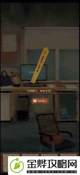 栖云异梦第三章四根小棍在哪