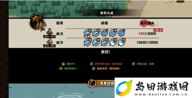 无悔华夏夷陵之战陆逊出将入相结局是什么