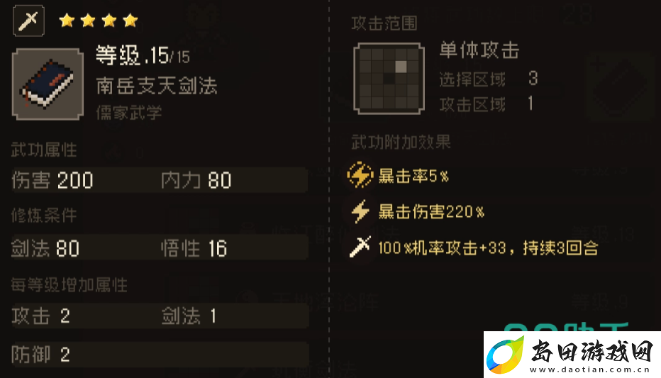 大江湖之苍龙与白鸟剑法获取方法