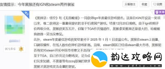 还有两件袈裟等着黑神话
