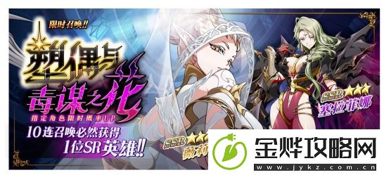 梦幻模拟战全新资料片“塑偶与毒谋之花”即将上线！