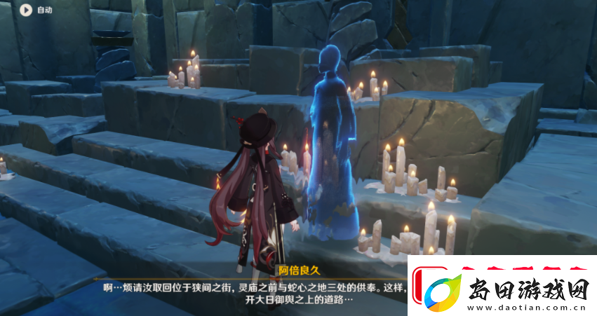原神法厄同们全跳舞任务如何完成