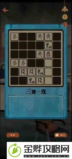 栖云异梦第三章四根小棍在哪