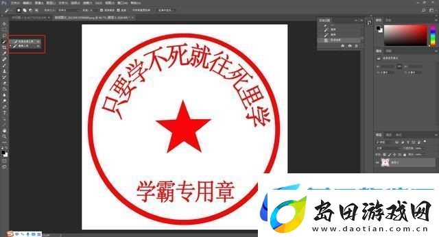 ps如何抠章