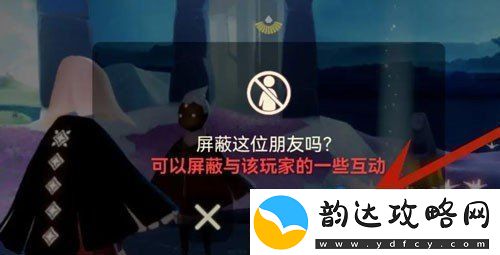 光遇怎么删除好友