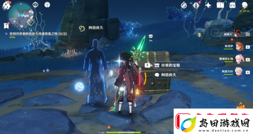 原神法厄同们全跳舞任务如何完成
