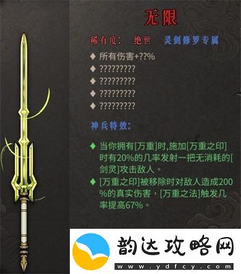 暖雪终业DLC灵剑修罗万重流玩法攻略