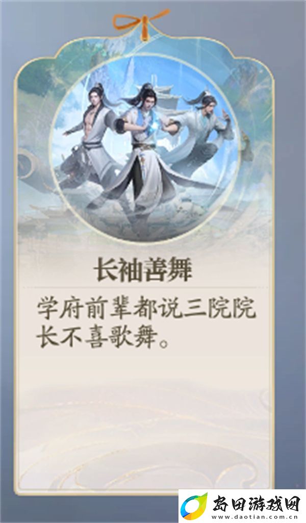 诛仙2长袖善舞奇遇任务攻略分享