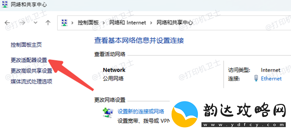 打印机和电脑不在同一网段怎么连接一文读懂