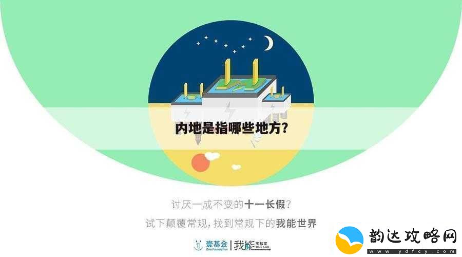 一体