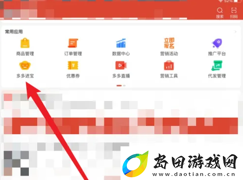 多多进宝如何推广到拼多多
