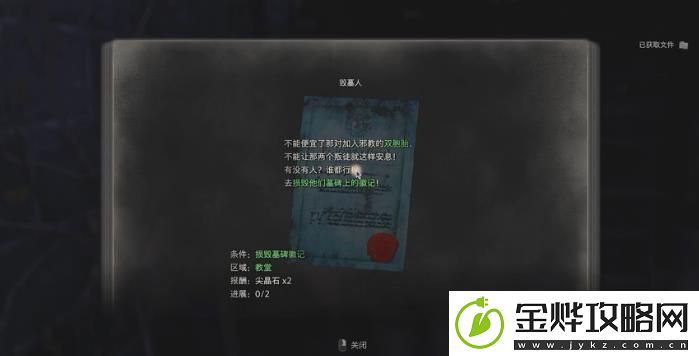 生化危机4重制版毁墓人怎么过