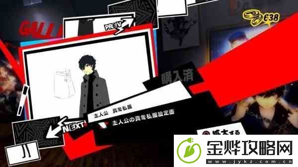 女神异闻录5皇家版中文填字游戏答案