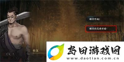 逆水寒手游自在心法获得方法攻略