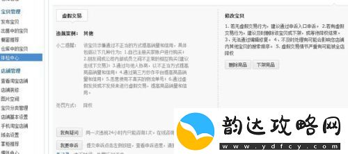 揭示“魔境仙踪”下架原因