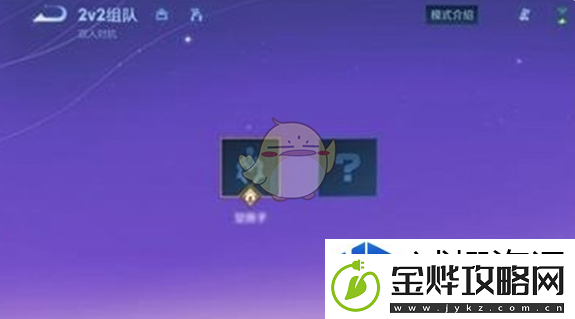 王者荣耀2v2模式上线时间一览