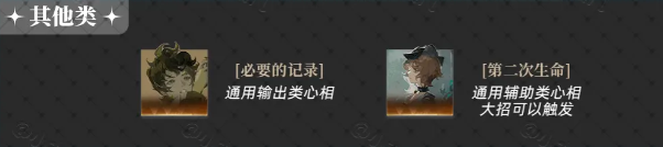 重返未来1999罗蕾莱心相共鸣推荐