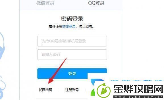 qq邮箱密码忘了怎么办qq邮箱密码找回方法
