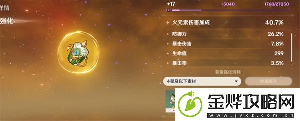 原神迪希雅圣遗物怎么搭配