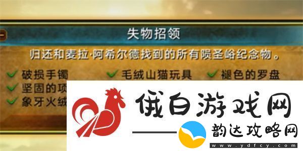 魔兽世界失物招领成就怎么开