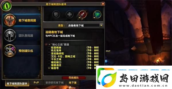 魔兽世界陨圣峪怎么去