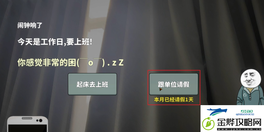中国式网游全结局达成攻略详情