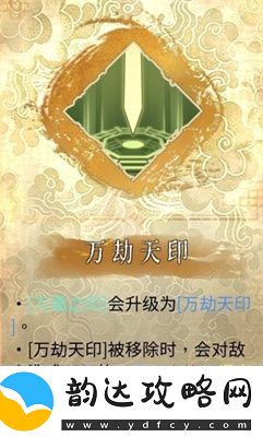 暖雪终业DLC灵剑修罗万重流玩法攻略