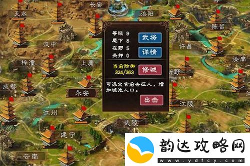 阿达三国志2019手机版
