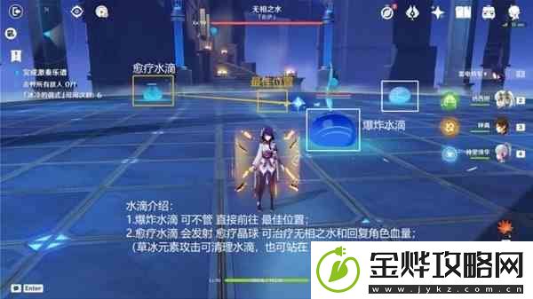 原神3.2版无相交响诗无相之水打法