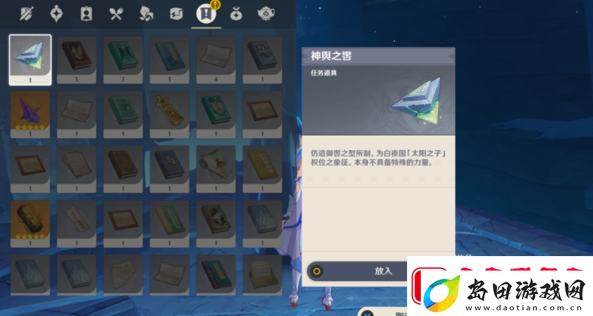 原神法厄同们全跳舞任务如何完成