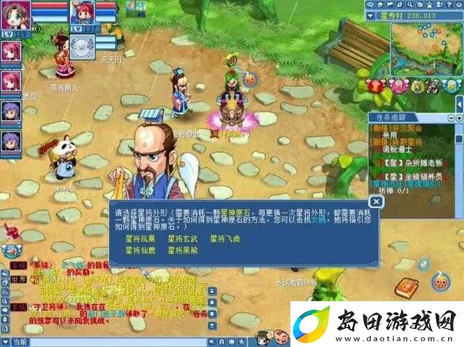水浒Q传手游锋矢阵真能实现后发制人