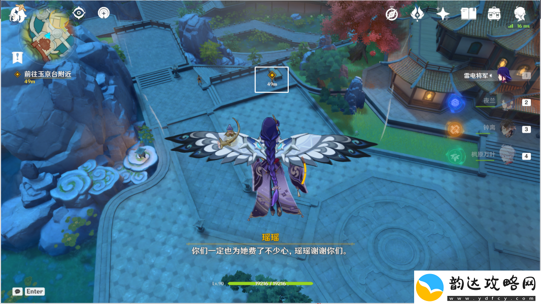 原神千里寻音迹难觅任务怎么做