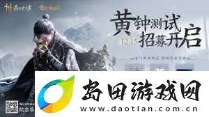 燕云十六声赛季重置规则是什么