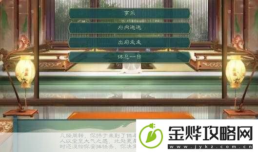 觅长生宁王府怎么选择好