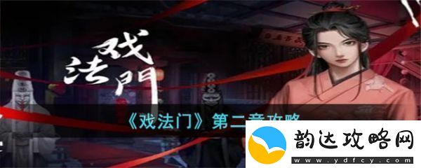 【沙盒】戏法门第二章怎么通关戏法门第二章攻略