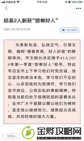 冀云大名app下载安装
