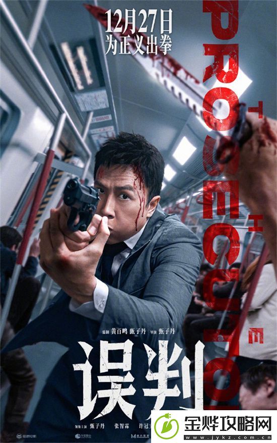 2025元旦档新片云集